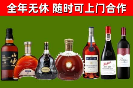 阜阳烟酒回收洋酒系列.jpg