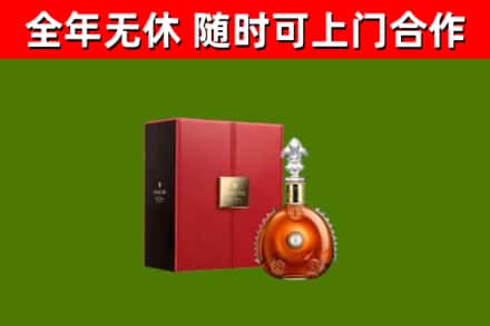 阜阳烟酒回收路易十三洋酒.jpg