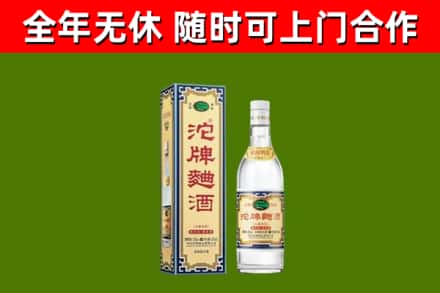 阜阳烟酒回收80沱牌曲酒2.jpg