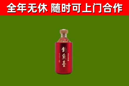 阜阳烟酒回收钓鱼台.jpg