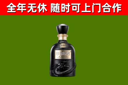 阜阳烟酒回收古20酒.jpg