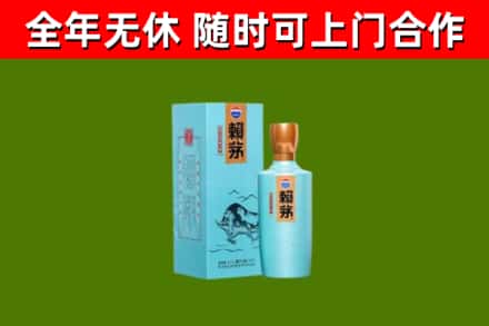 阜阳烟酒回收纪念赖茅.jpg