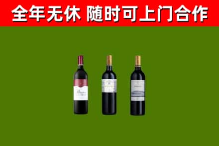 阜阳烟酒回收拉菲红酒.jpg