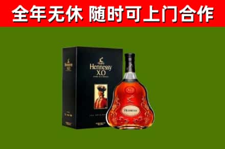 阜阳烟酒回收轩尼诗XO.jpg